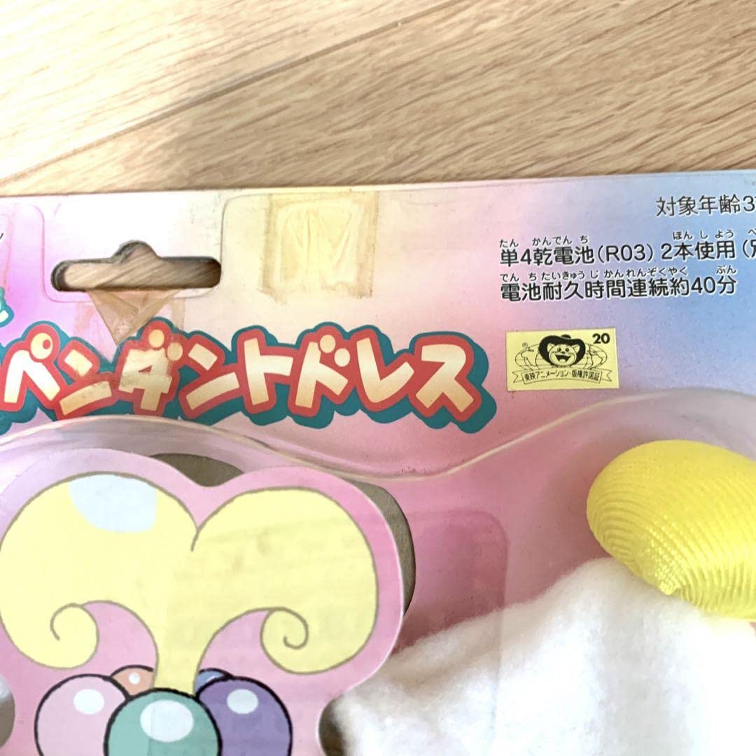 おジャ魔女どれみ おしゃべりペンダント バブバブハナちゃん 新品未開封 新品未開封♥︎おジャ魔女どれみバブバブハナちゃんおしゃべり