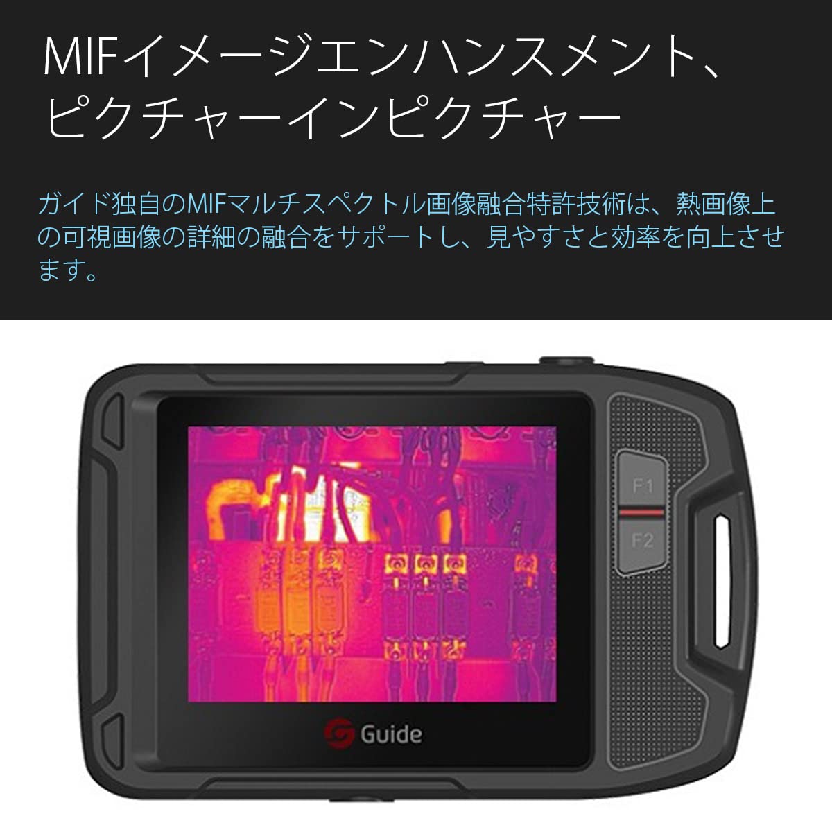 Guide サーマルカメラ ツールのようなサーマルカメラ PCシリーズ | Guide Sensmart