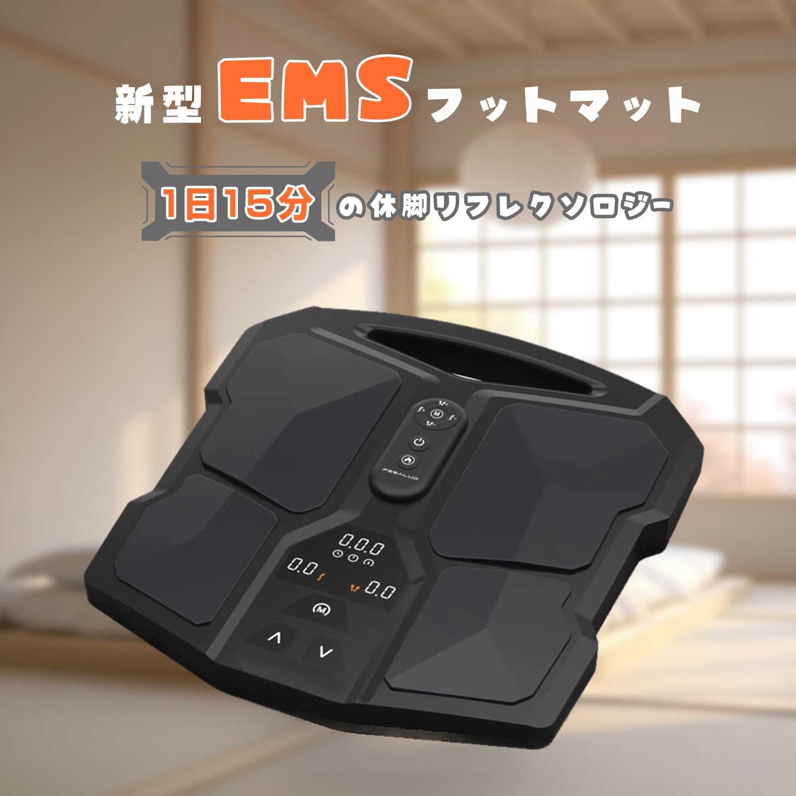 足裏EMS フットリラックス【2024 emsフットレストが新登場