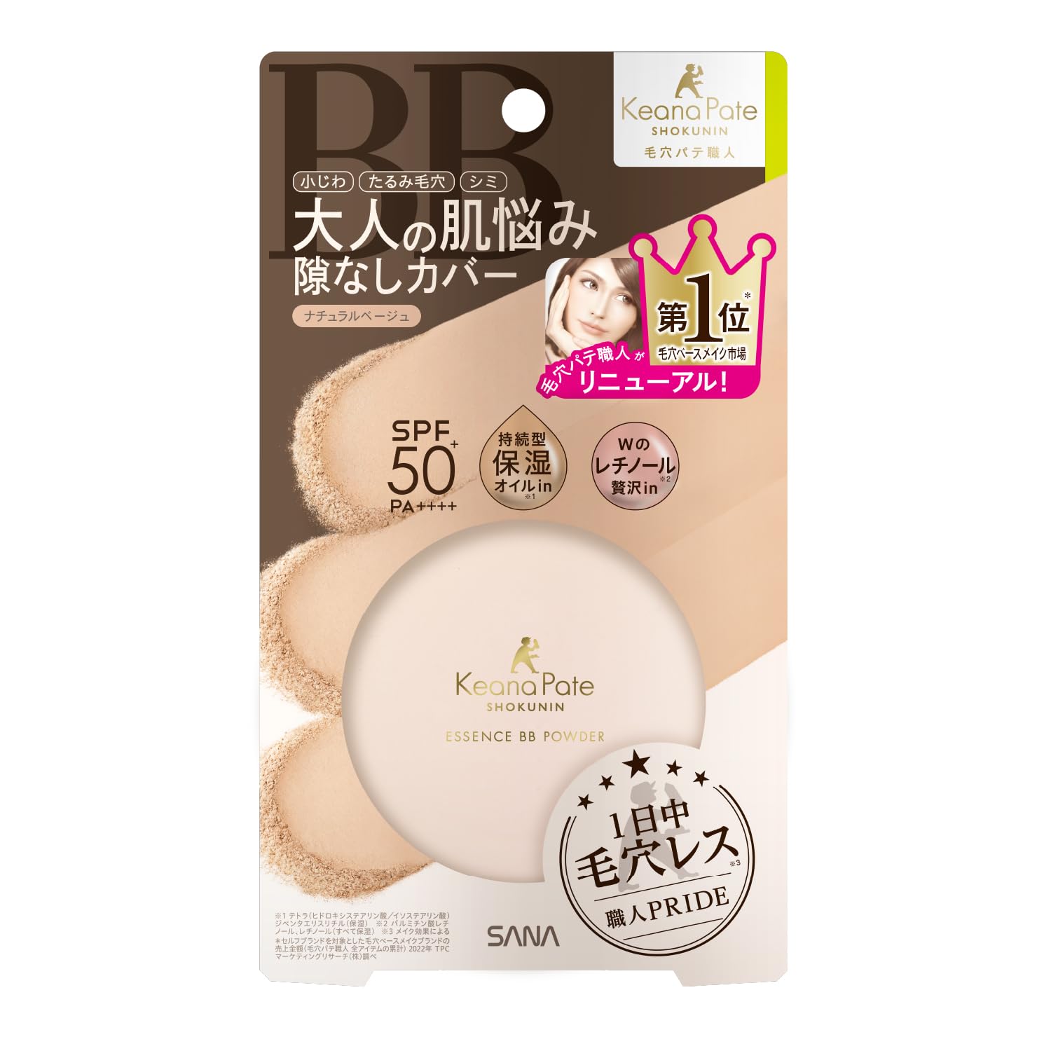 毛穴パテ職人 エッセンスBBパウダー N 02 10g ファンデーション