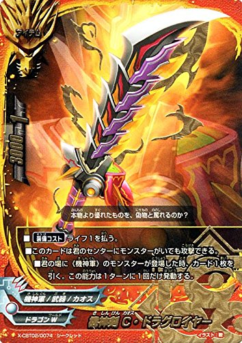 Amazon.co.jp: バディファイトX（バッツ）/機神剣 C・ドラグロイヤー