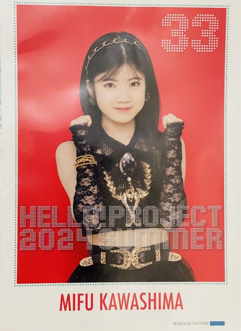 Amazon.co.jp: 川嶋美楓 ピンポス 夏 ハロコン 2024 Juice=Juice