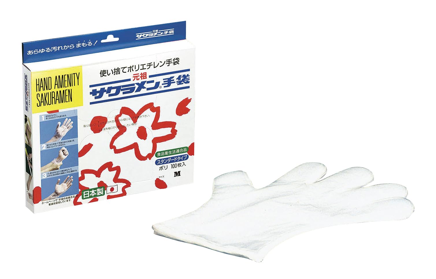 サクラメン手袋 使い捨てポリエチレン手袋 サクラメン手袋 エコノミー 強力A M 200枚入 SAK-200M 2mvetro Amazon.co.jp: サクラメンポリエチレン手袋 エコノミー強力 A