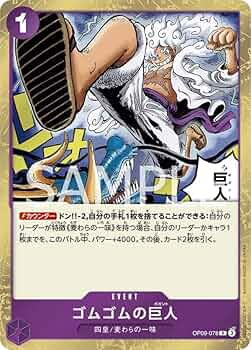 【PSA10】　ワンピースカード　ゴムゴムの巨人　俺の時代だぁ　まとめ売り PSA10】 ワンピースカード ゴムゴムの巨人 俺の時代だぁ まとめ売り