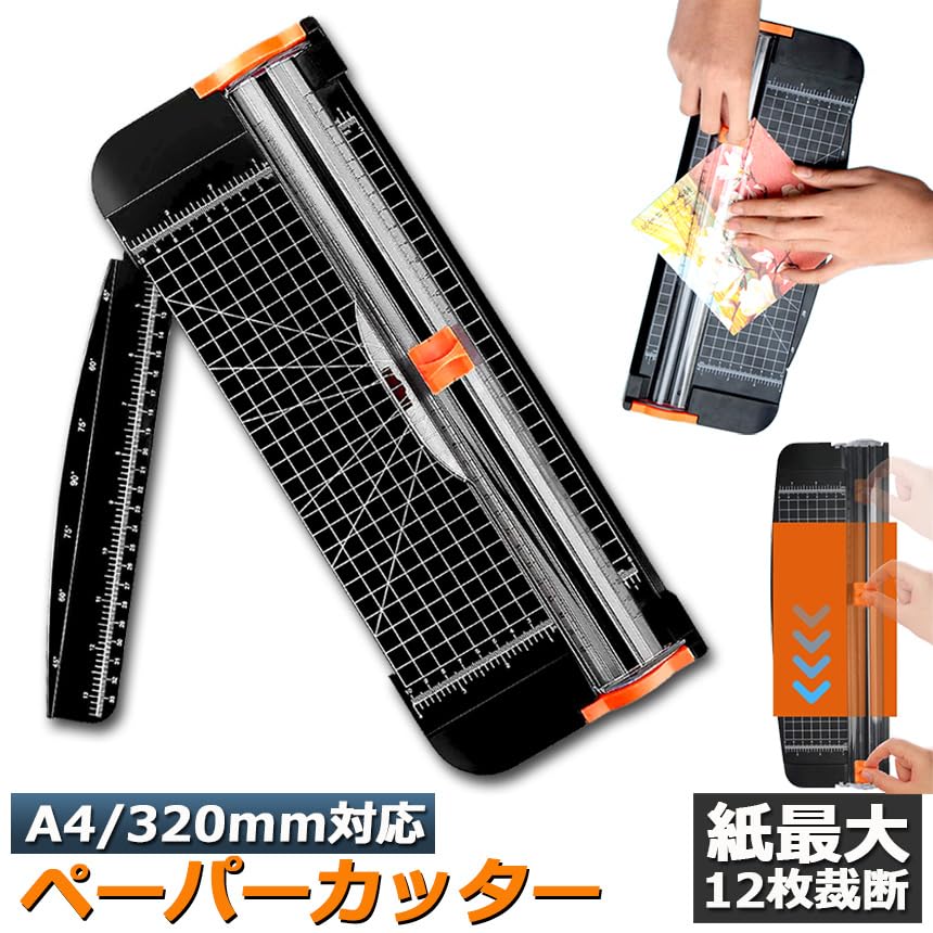 Amazon.co.jp: Ishino ペーパーカッターA4対応 12枚 裁断機 安全軽量