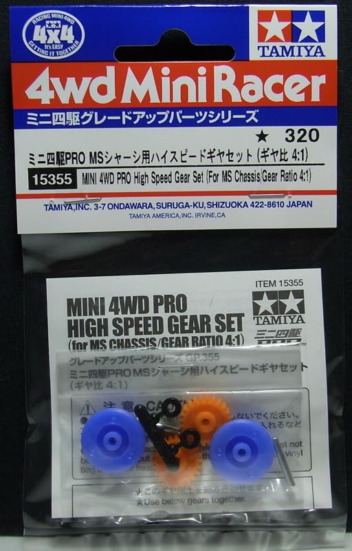 Amazon | barchetta ミニ四駆PRO MSシャーシ用ハイスピードギヤ（4：1