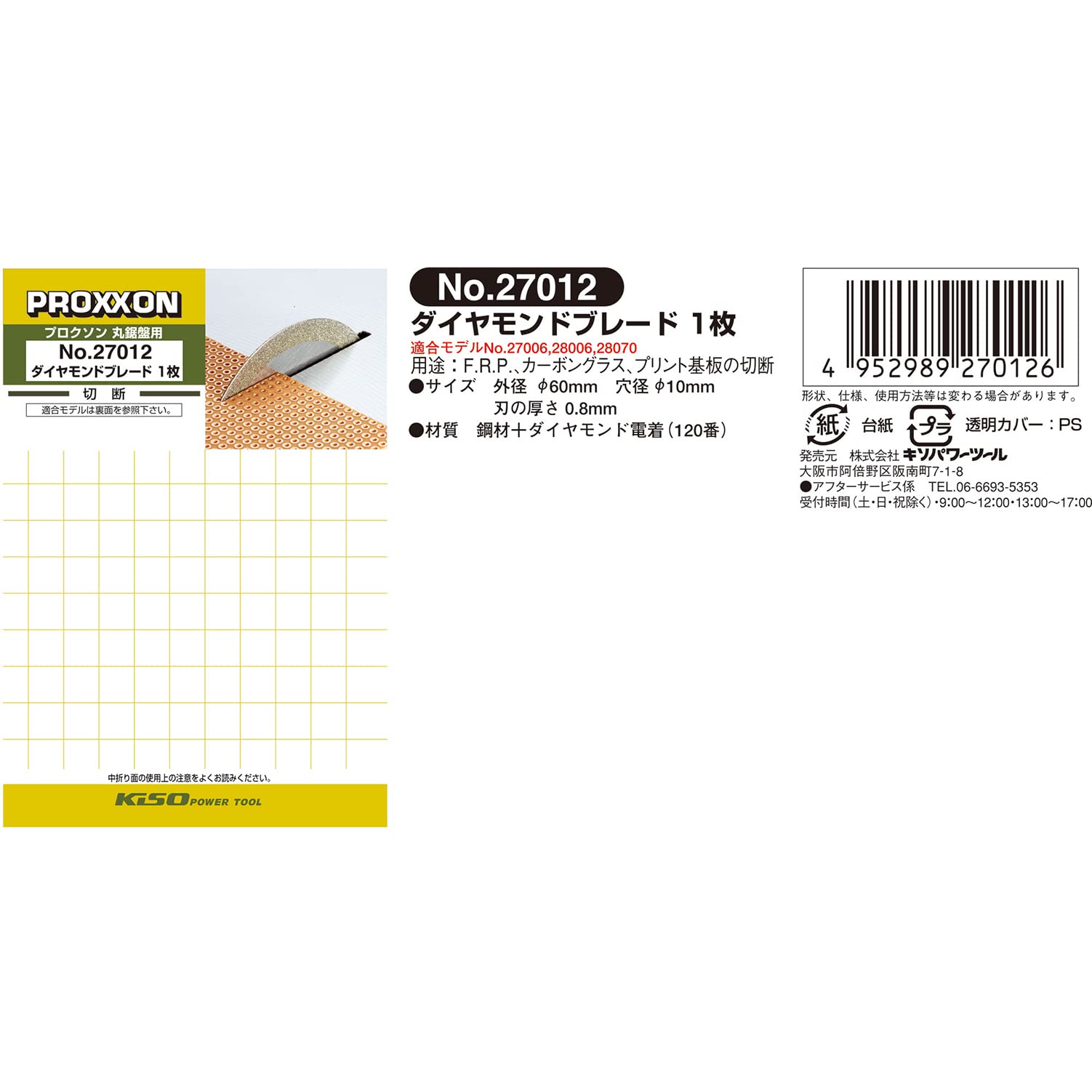 Amazon | プロクソン(PROXXON) ダイヤモンドブレード60mm 1枚 【刃厚