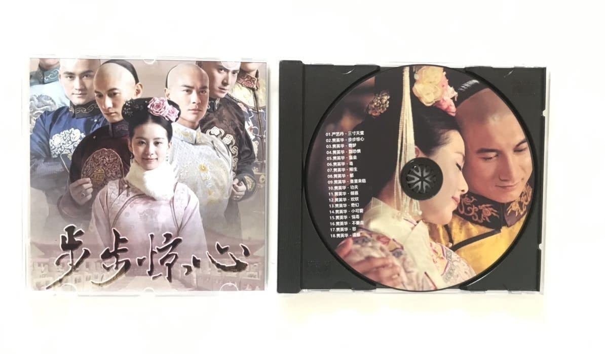Amazon.co.jp: 中国ドラマ『宮廷女官 若曦（ジャクギ）』OST CD