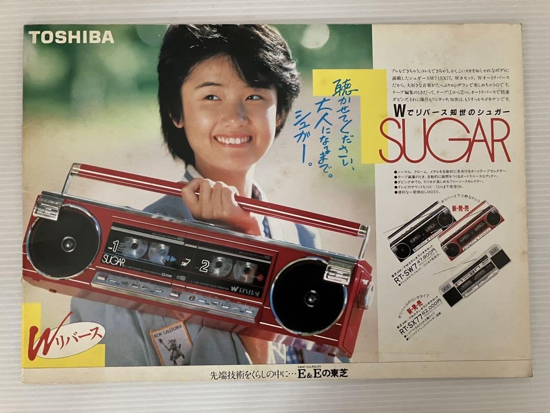 Amazon.co.jp: 原田知世、真田広之、渡辺典子、角川映画パンフレット 7