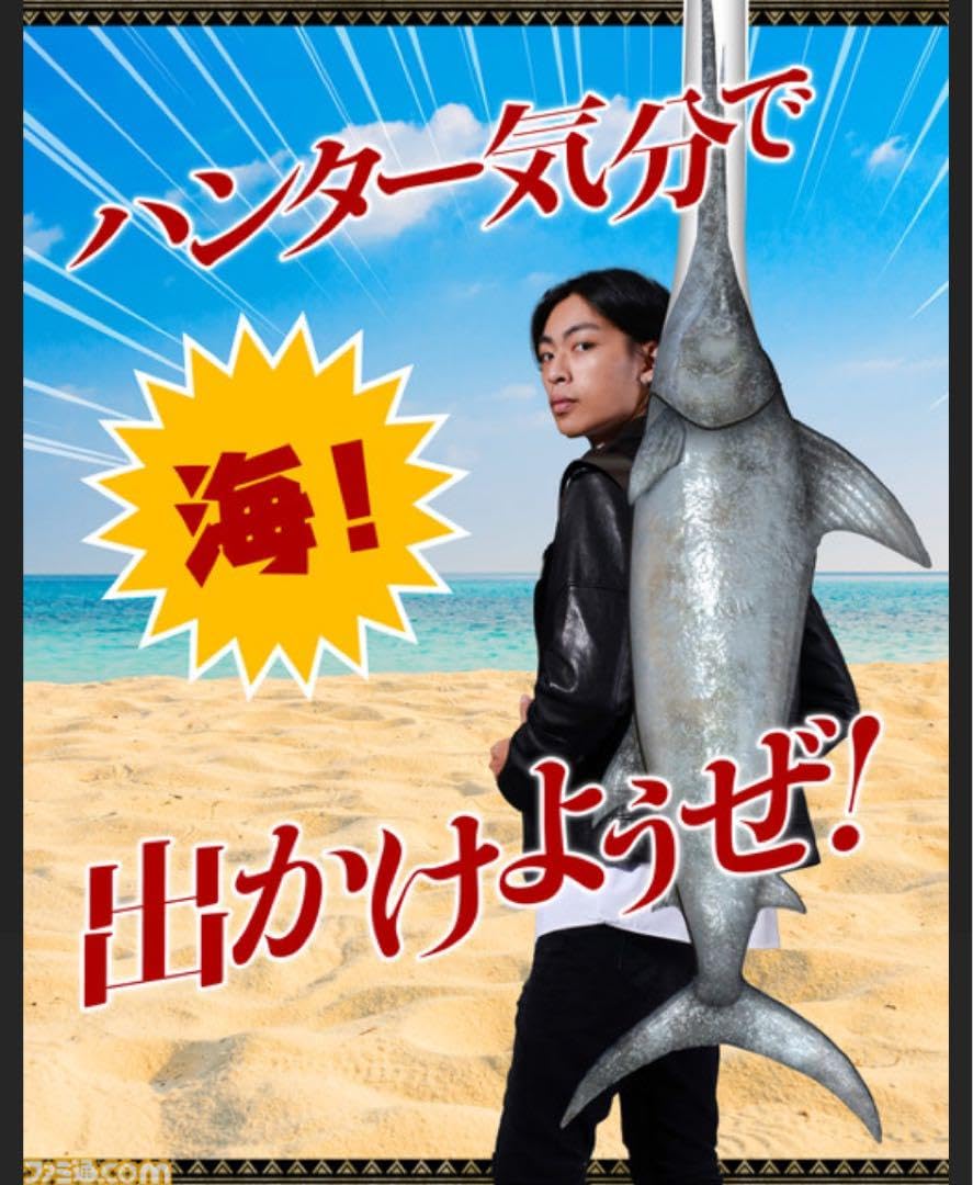 スシロー×モンハンコラボのレイトウマグロ大剣リュックサック