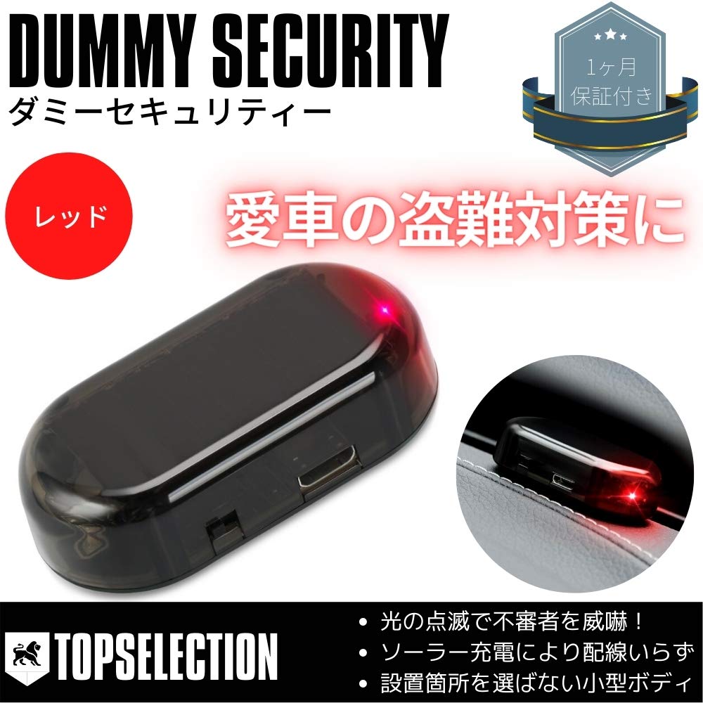 Amazon.co.jp: 汎用 ダミーセキュリティ ソーラー充電式 LEDカラー