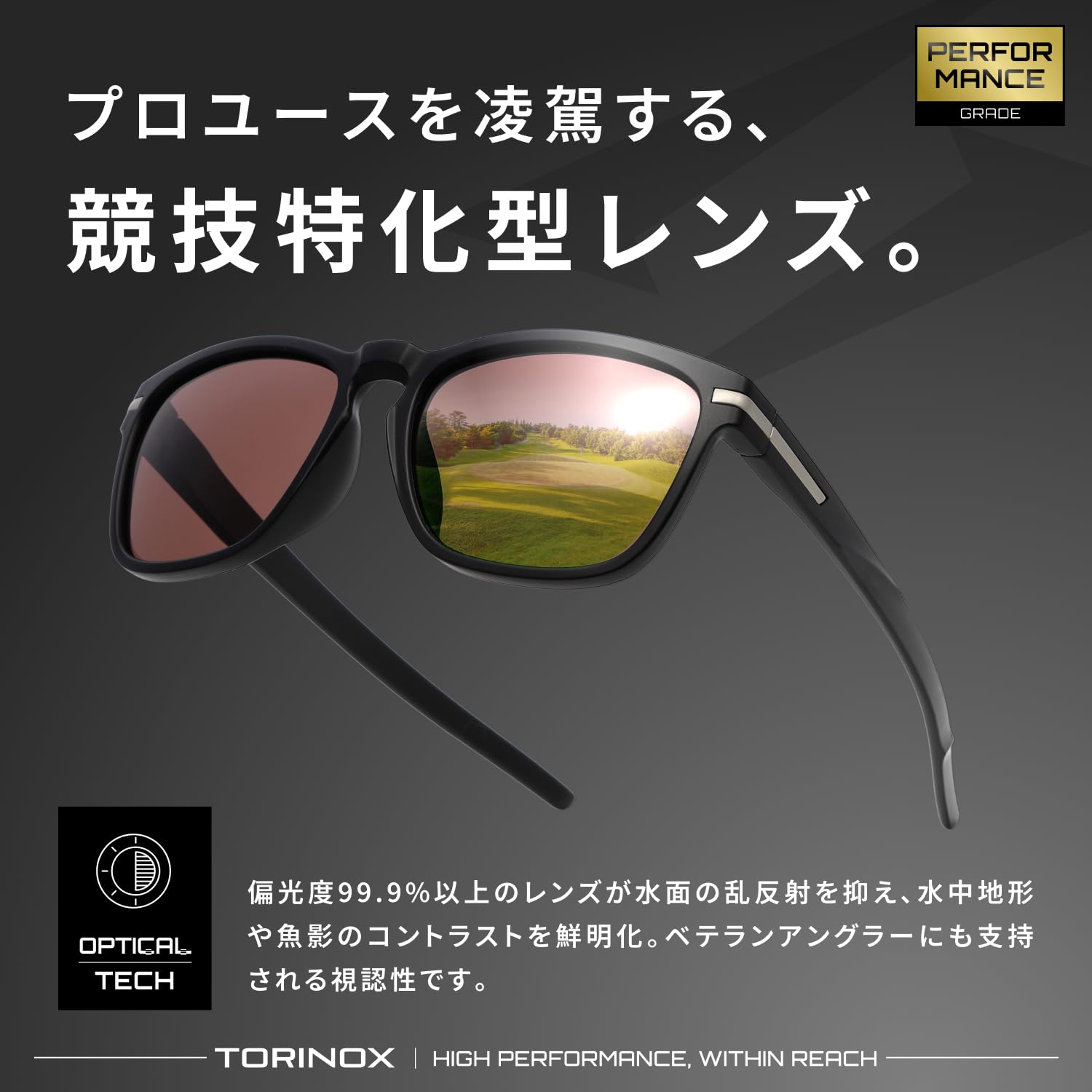Amazon.co.jp: TORINOX: PERFORMANCE MODEL