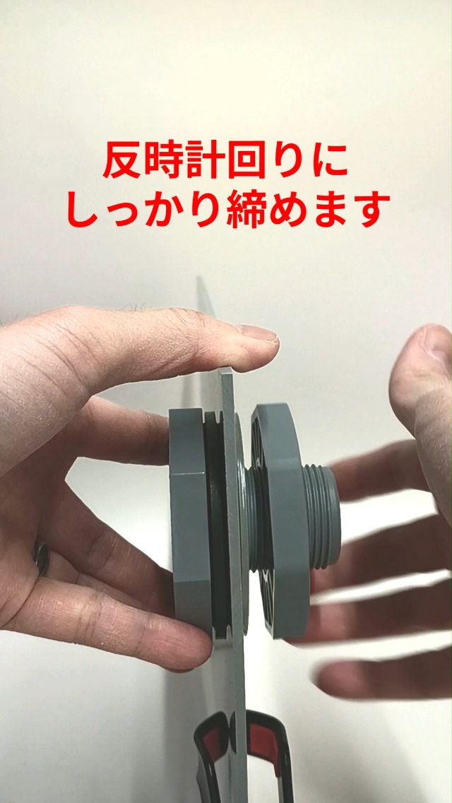 Amazon.co.jp: 関西化工 穴開け配管 PVC フィッティング タンク 継手
