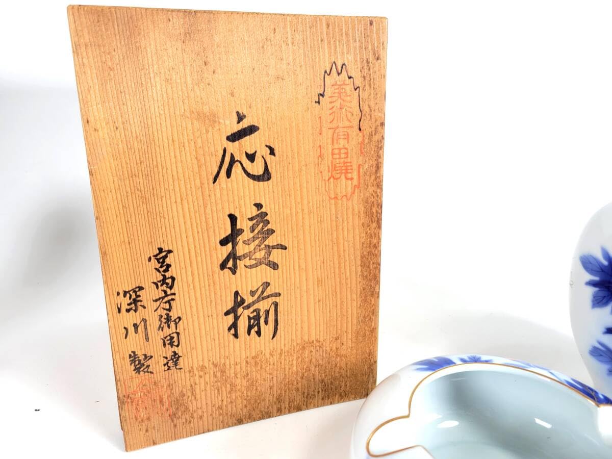 Cherry 深川製磁 花瓶 牡丹 宮内庁御用達 有田焼 花器 金彩 Amazon.co.jp: 深川 有田焼 花瓶 牡丹 金彩瑠璃 深川製磁 宮内庁