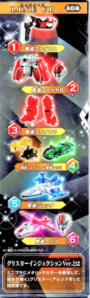 Amazon.co.jp: ミニプラ 魔進合体シリーズSP キラメイジン グリスター