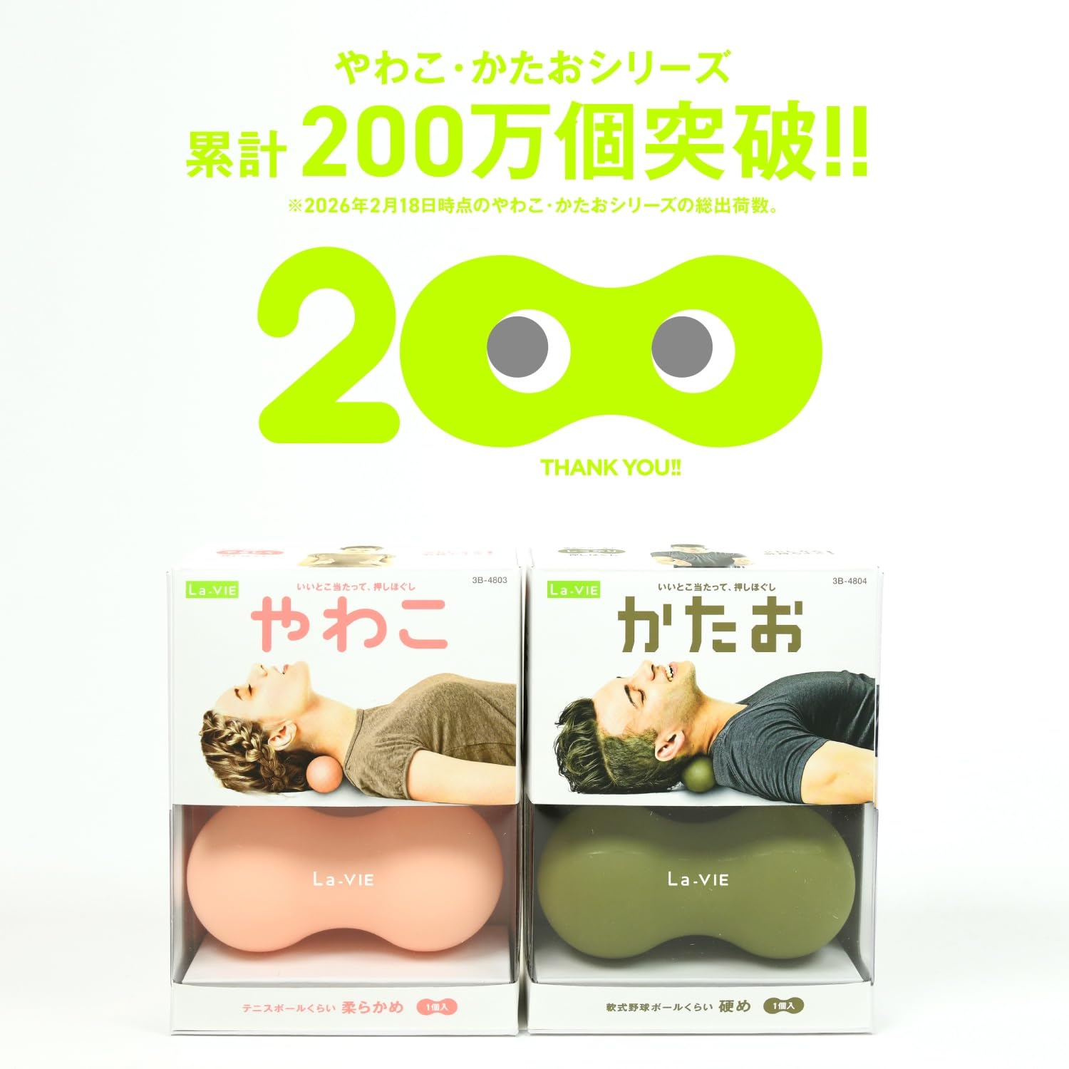 Amazon | La-VIE(ラヴィ) やわこ コーラルピンク 筋膜リリースボール