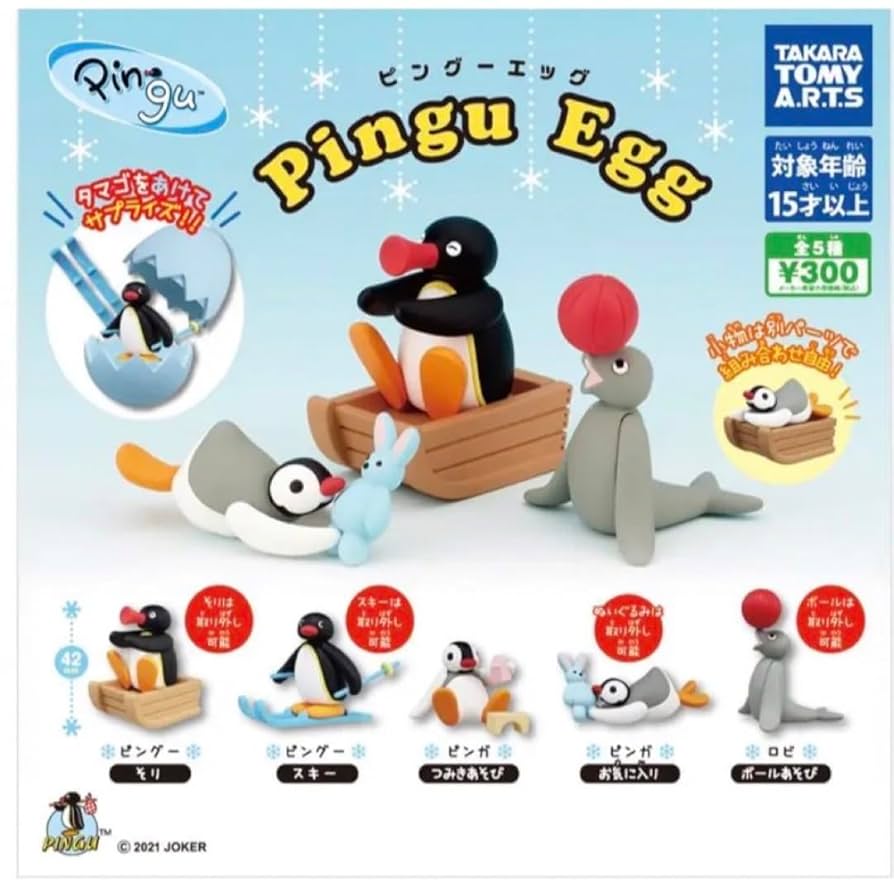 ピングー フィギュア ピングーエッグ等 Amazon | ピングーガチャガチャ ピングーエッグピンガつみき