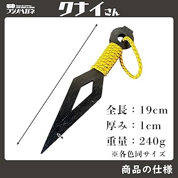 くにさん専用 Amazon | MGC クナイさん 薪割り クサビ 楔 薪割り台 日本製