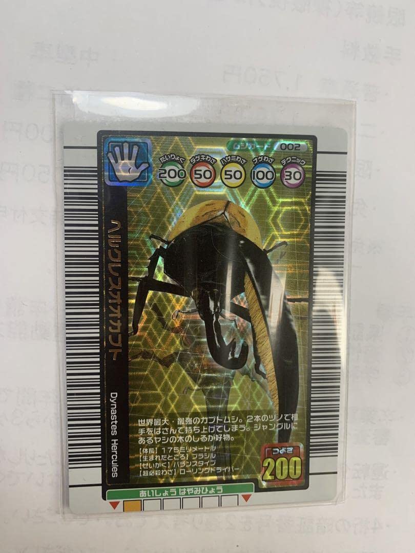 レア ムシキング ヘラクレスオオカブト 2025年最新】ムシキング