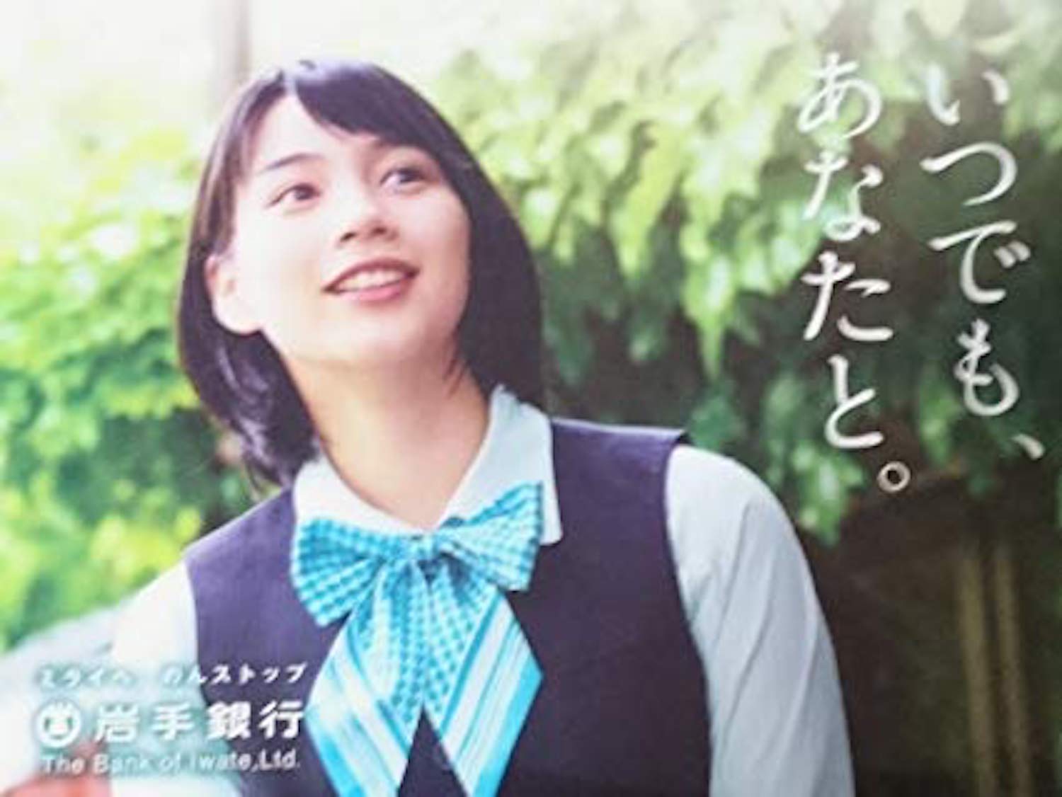 Amazon.co.jp: 能年玲奈のん岩手銀行クリアファイル : おもちゃ