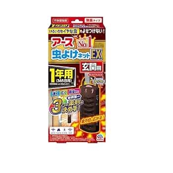 ゆう　※他の方は購入をご遠慮ください Amazon.co.jp: アース虫よけネットEX 玄関用 1年用×2個セット