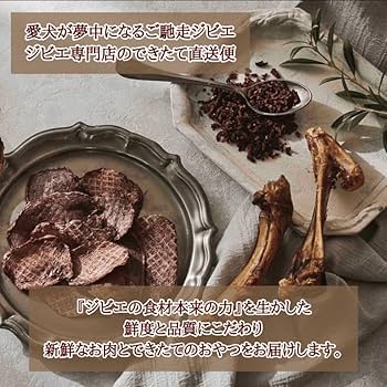 猪骨ジャーキーセット 猪骨 Amazon | gibi∞one 国産 無添加 猪の骨ジャーキー 200g以上