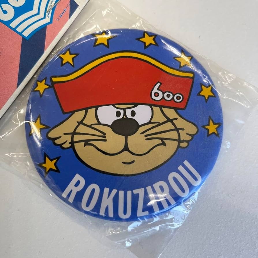 Amazon.co.jp: 超レアNHK 600こちら情報部 缶バッジ : おもちゃ
