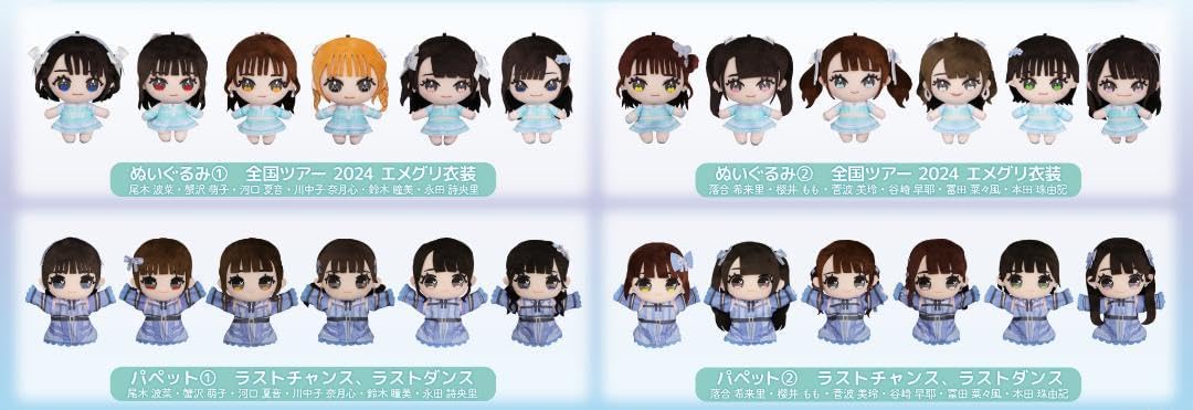 Amazon.co.jp: ＝LOVE 髙松瞳 6周年 ぬいぐるみ : おもちゃ