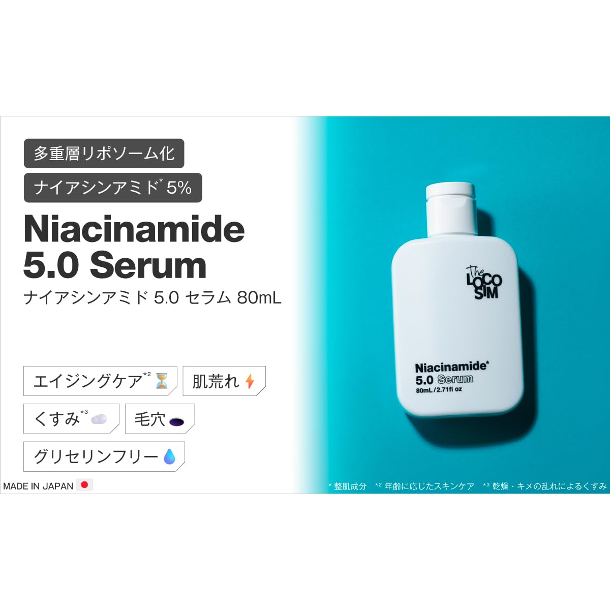 Amazon.co.jp: グリセリンフリー リポソーム化 ナイアシンアミド5%高