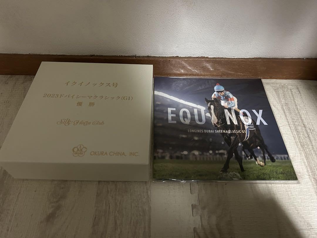 イクイノックス2023ドバイシーマクラシック優勝記念品