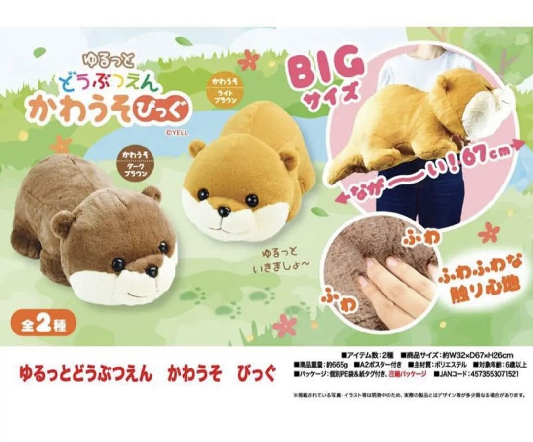 学園ヘヴン　ぬいぐるみ ラウンドワンアミューズメント［公式］ on X: 