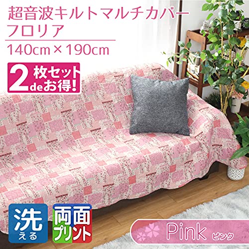 Amazon｜StorePocketマルチカバー ソファーカバー キルト ベッドカバー