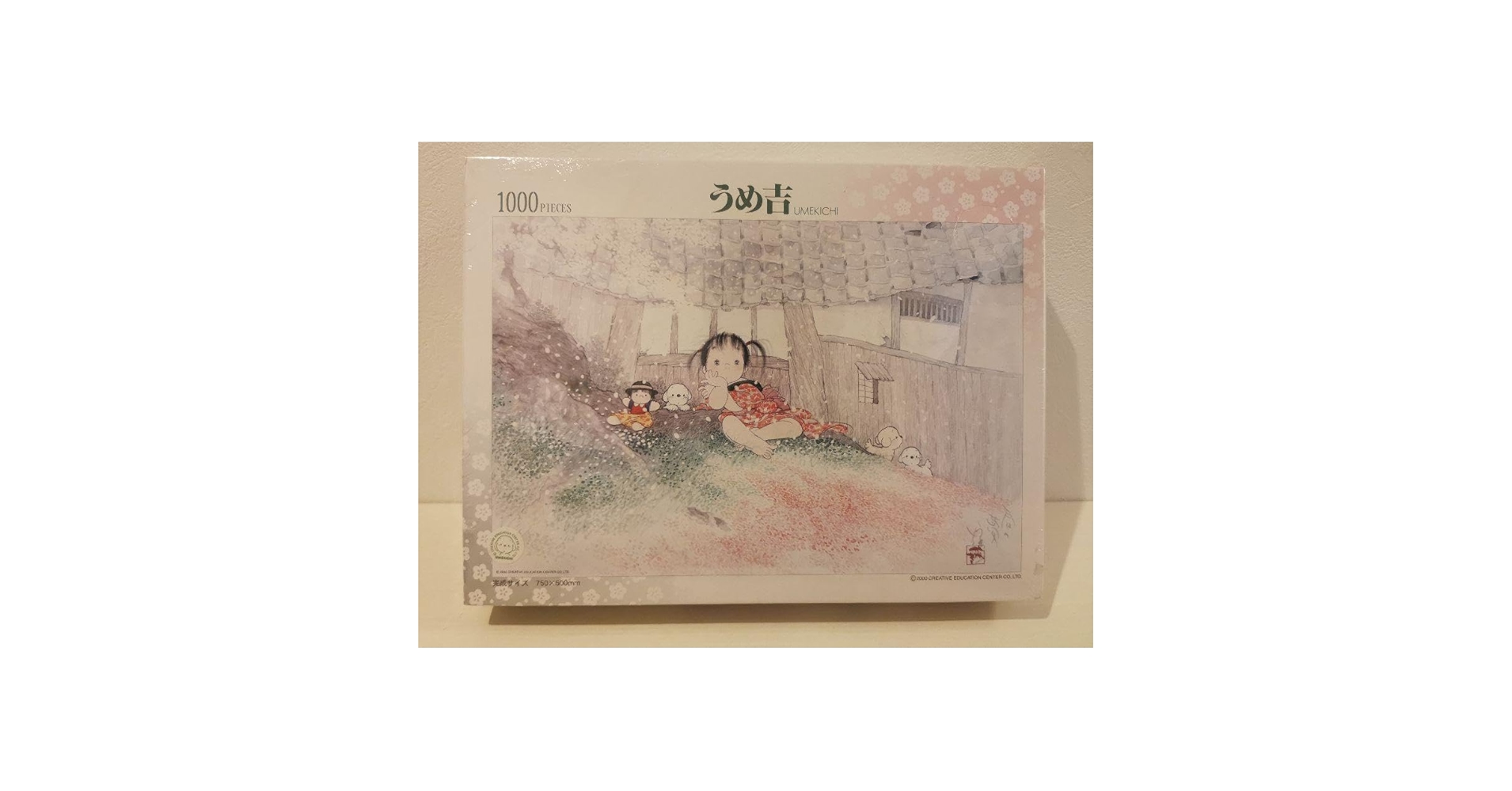 Amazon | ジグソーパズル 中島潔 うめ吉 花吹雪 | ジグソーパズル