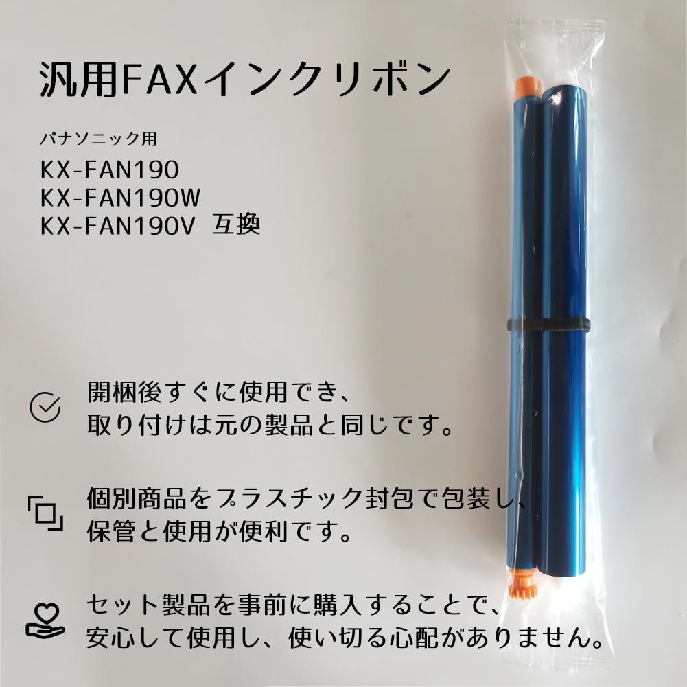 ふぁむふぁいページ Amazon | 普通紙ファクス用インクフィルム KX-FAN190 対応 KX