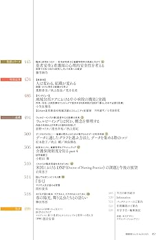 看護管理学習テキスト 2025年版 6冊セット 看護管理学習テキスト 2025