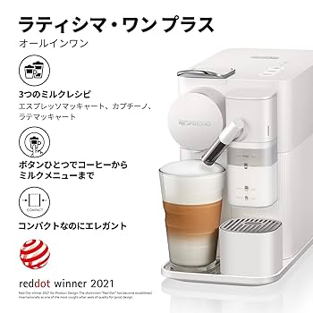 Amazon.co.jp: Nespresso F121-WH-W Lattissima One Plus Capsule