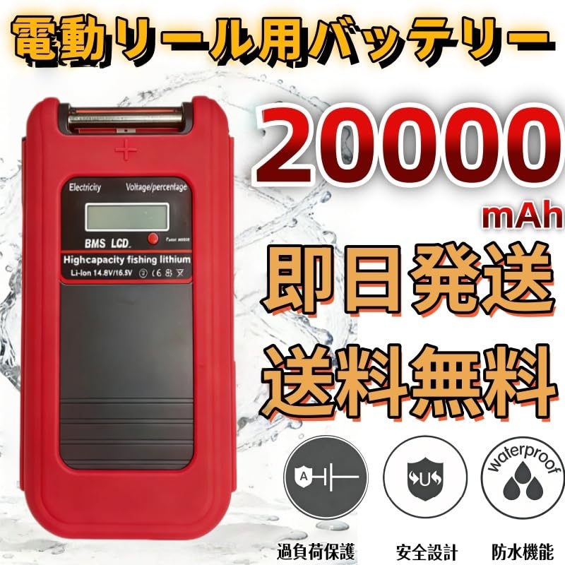 Amazon.co.jp: ダイワ シマノ 電動リール用 DASH-20000 スーパー