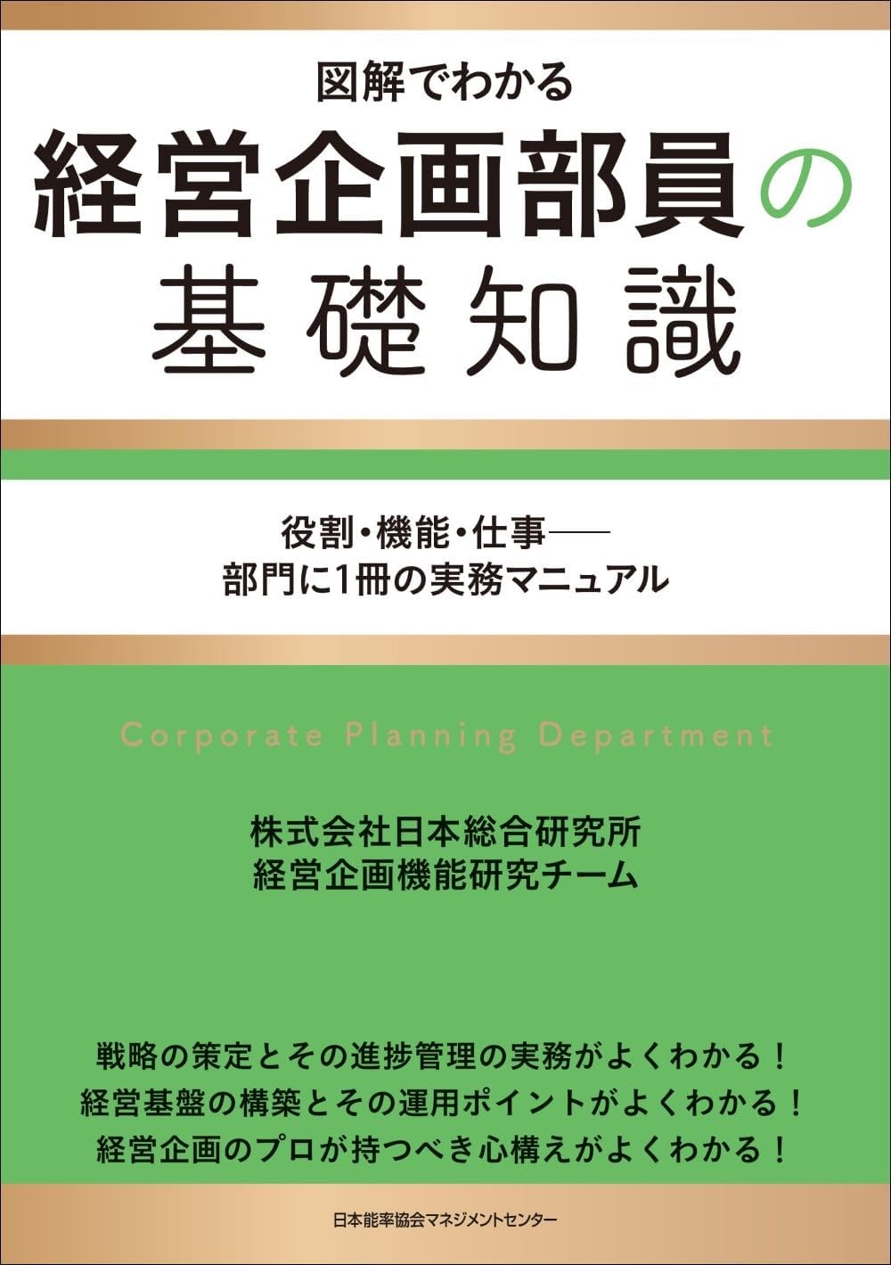 【中古】 経理の仕事がよくわかる本/日本能率協会マネジメントセンター/栗山俊弘 中古】 経理の仕事がよくわかる本/日本能率協会マネジメント