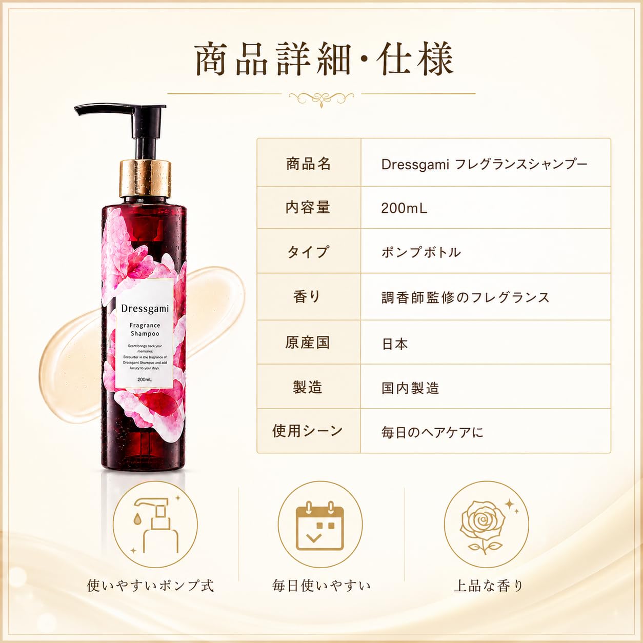 Amazon | [セット] ドレスガミ 香水シャンプー 200ml & トリートメント