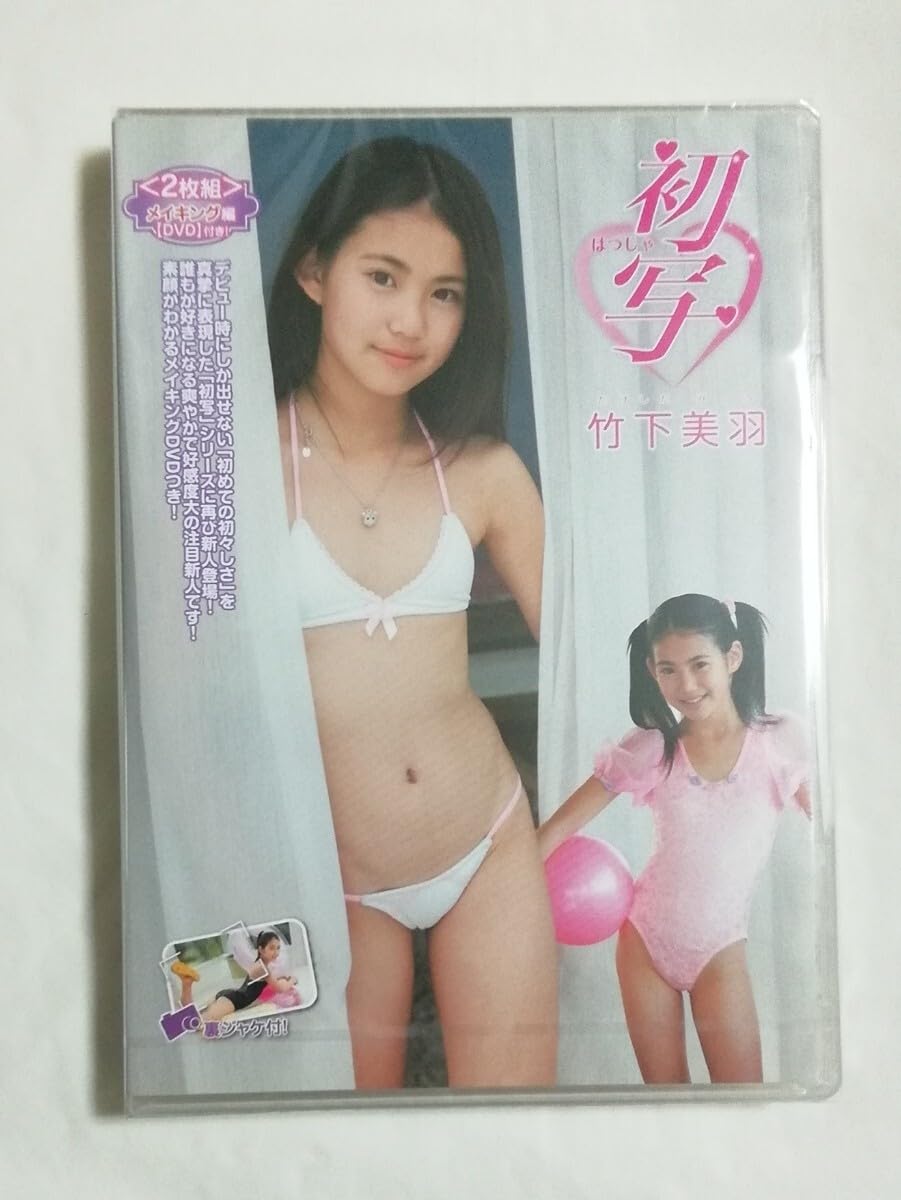 竹下美羽の水着 