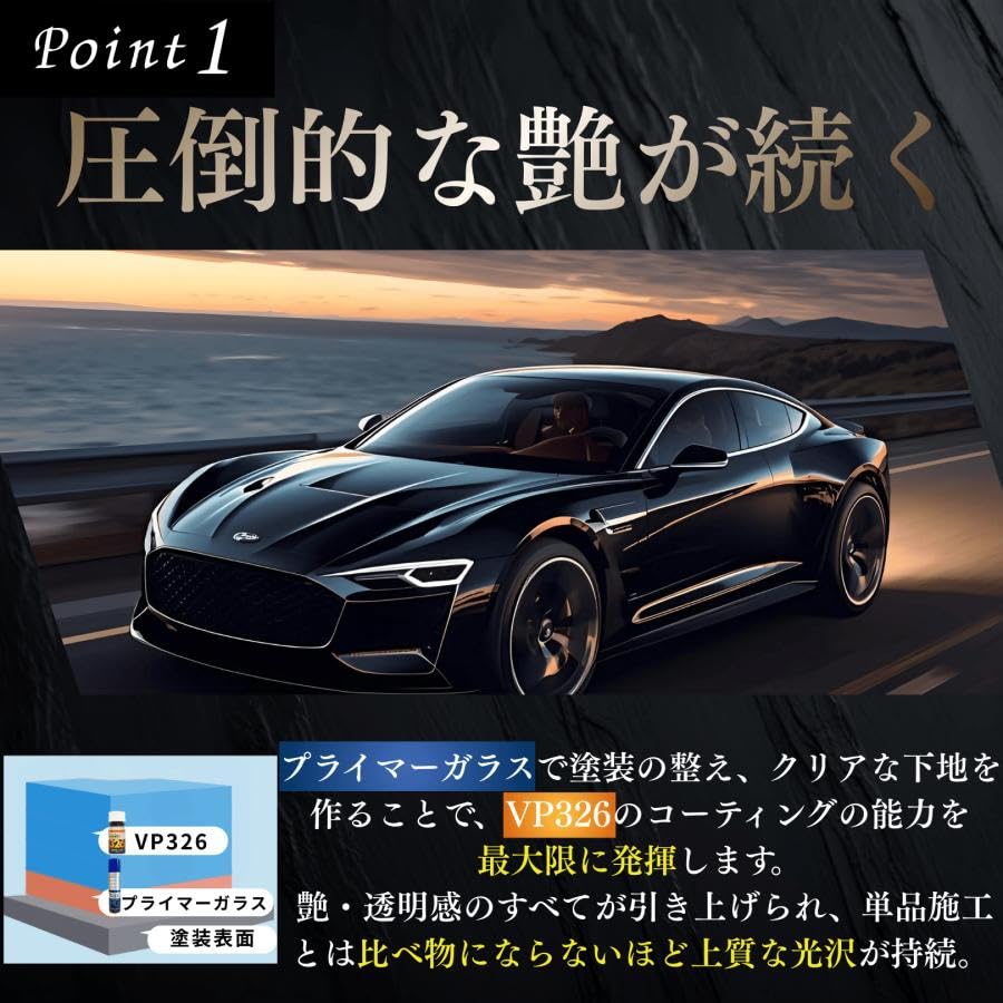 Amazon.co.jp: EXキーパー vp326 コーティング メンテナンス 洗剤