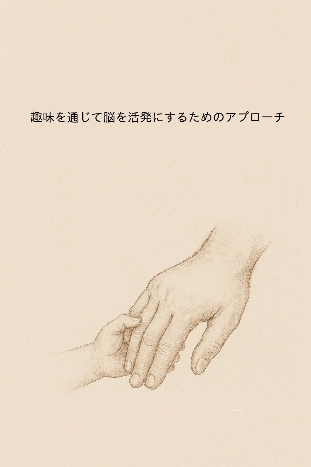 【中古】 幸運な人の行動術 厄年をもチャンスに変える/経済界/黒川兼弘 川崎鷹也公式サイト