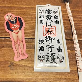 Amazon | 野性爆弾くっきー 肉糞亭スポーツpresents