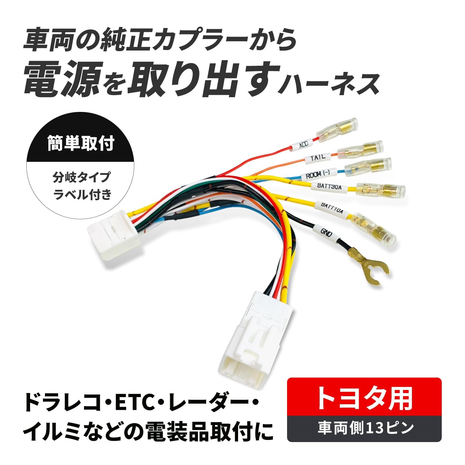 Amazon.co.jp: 電源取り出しハーネス ハリアー 80系 AXUH80 AXUH85