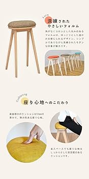 Amazon｜moca company clore 木製 ハイスツール クッション付き