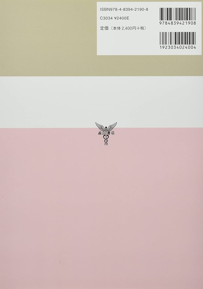 Amazon.co.jp: 会計学の基本: 基礎から現代の会計 : 加藤盛弘