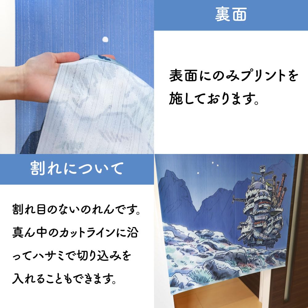 Amazon｜のれん工房 ジブリ ハウルの動く城 グッズ インテリア 雑貨