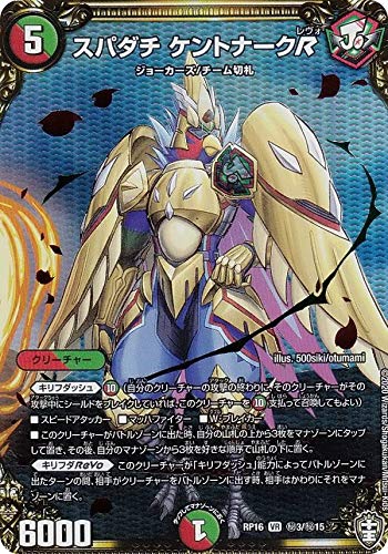 デュエルマスターズ 幽影スピナ・ペドロ デュエルマスターズ 幽影スピナ・ペドロ 幽影スピナ・ペドロ