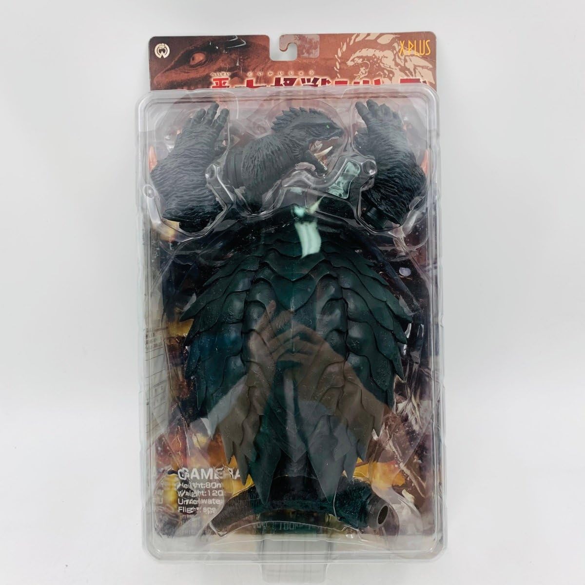 Amazon | 未開封 X-PLUS エクスプラス 平成大怪獣シリーズ ガメラ3 