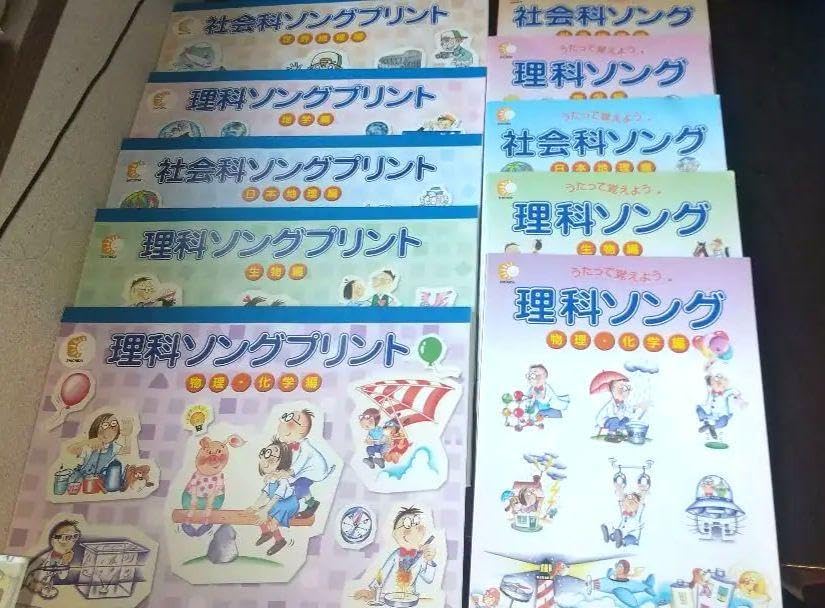 七田式 - 新版しちだ　七田式　 社会科ソング5冊理科ソング　プリント5冊計10点 Amazon.co.jp: 新版しちだ 七田式 社会科ソング5冊理科ソング